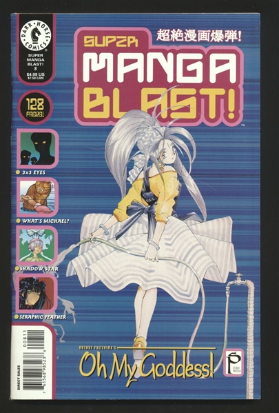 Super Manga Blast! #8 NM 2000 Dark Horse Comic Book